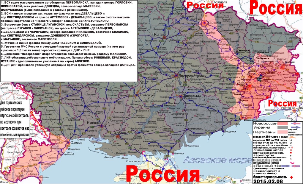 Image #3 MAP War zone Novorussia 02_08_15